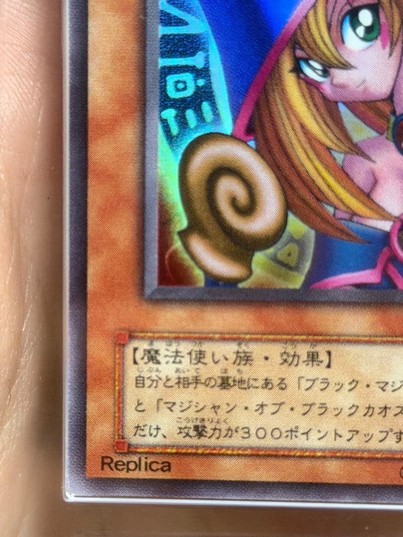 サ*!様 【完美品級】ブラック・マジシャン・ガール ARS10