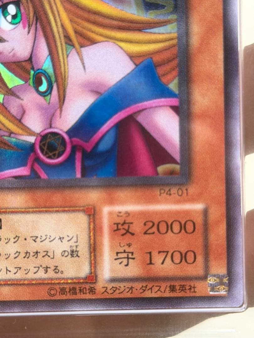 サ*!様 【完美品級】ブラック・マジシャン・ガール ARS10