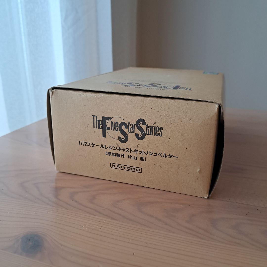 海洋堂 ファイブスター物語 1/72 シュペルター ガレージキット