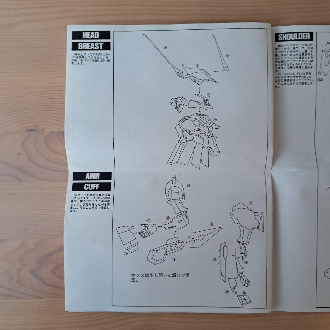 海洋堂 ファイブスター物語 1/72 シュペルター ガレージキット