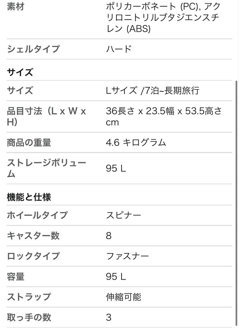 新品未使用品　ニュートリップ　大型スーツケースL キャリーケース　キャリーバッグ