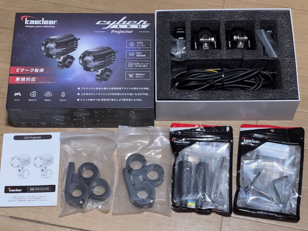 カエディアLEDプロジェクターランプ 30W×2灯KDR-K10他取付金具多種付