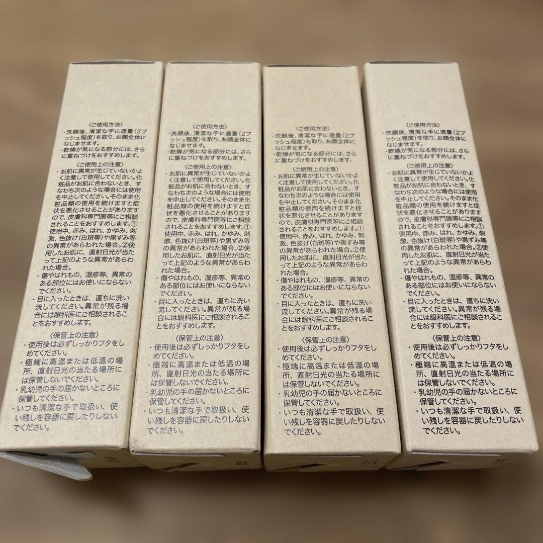 イミニ リペアセラム オールインワン乳液 50ml 4本