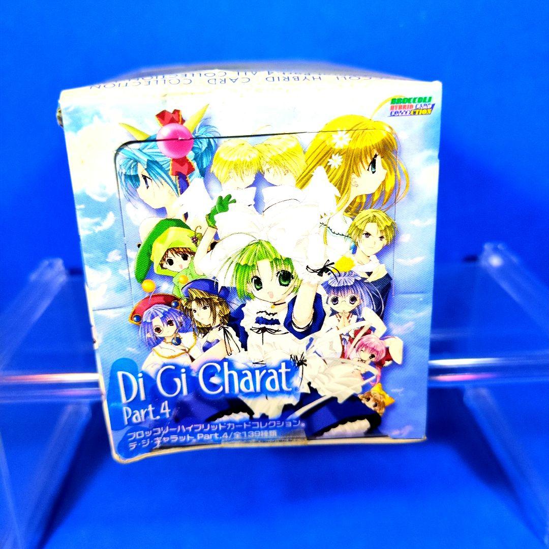 外箱劣化あり　デ・ジ・キャラット　ブロッコリーハイブリッドカードパート4　未開封