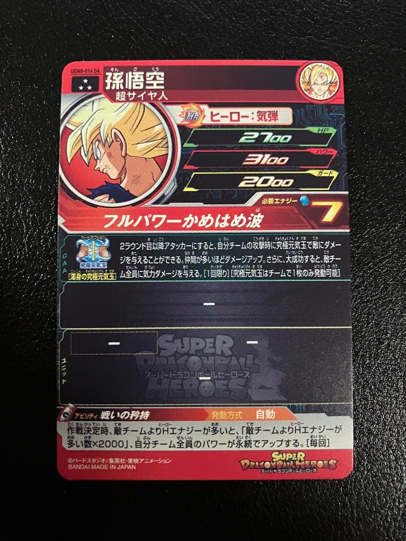 スーパードラゴンボールヒーローズ　daまとめ売り