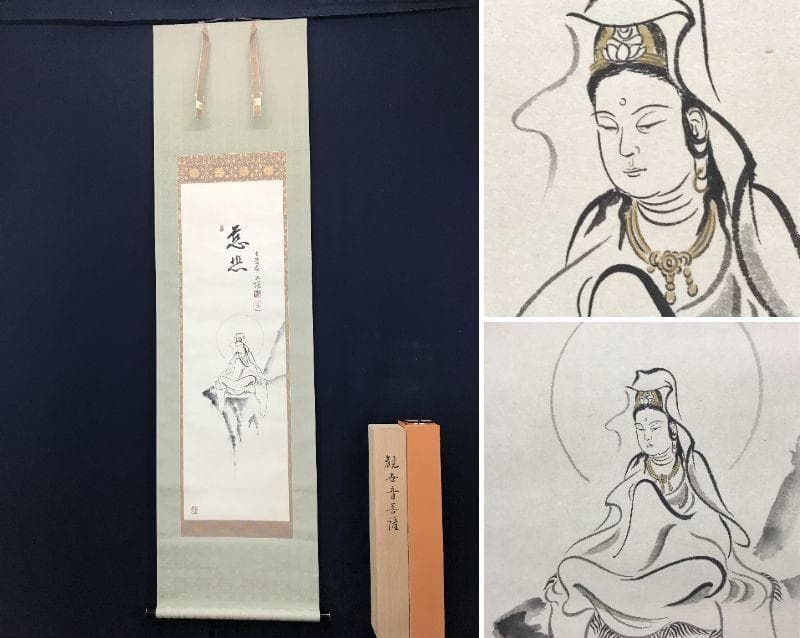 【真作】山本兆揚/観世音菩薩/観音図/観音像図/仏事掛/掛軸/名家伝来/AC-2