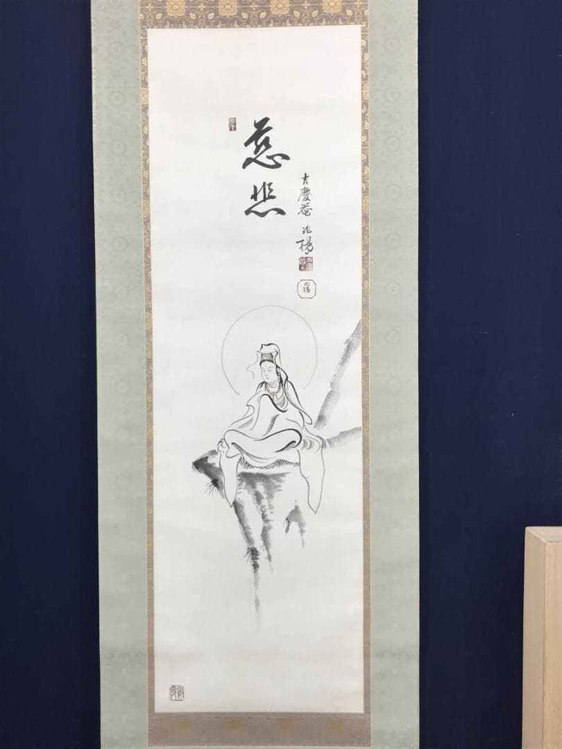 【真作】山本兆揚/観世音菩薩/観音図/観音像図/仏事掛/掛軸/名家伝来/AC-2