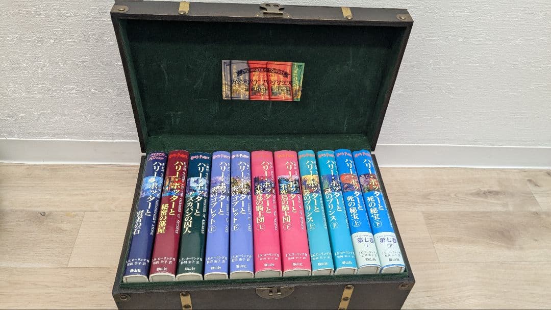 ハリー・ポッター全巻+木箱付き