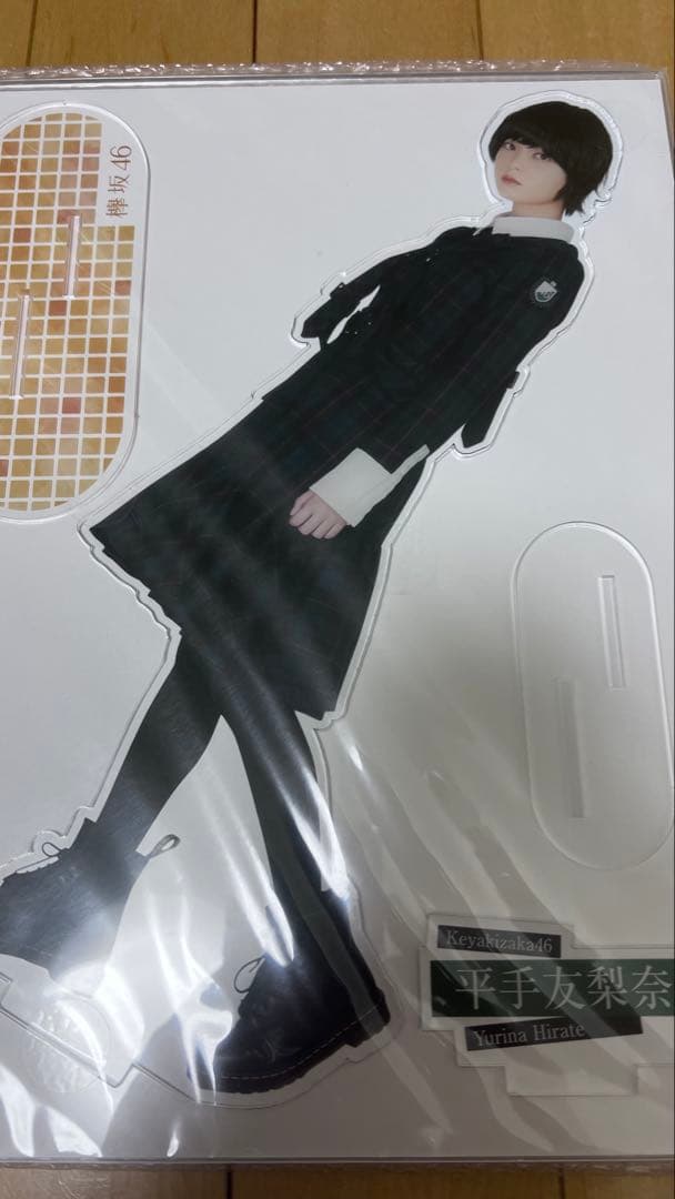 欅坂46 平手友梨奈 マネパ会員限定 アクリルスタンド 缶バッジセット