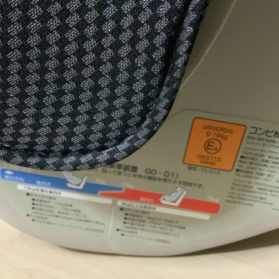 【即日発送】美品*コンビ*レクシオ ＥＧ(コッコロ EG)*チャイルドシート