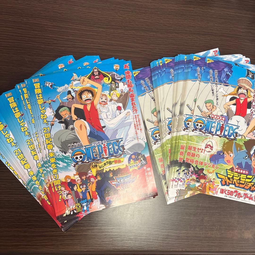 最初期ワンピース映画チラシ200枚以上