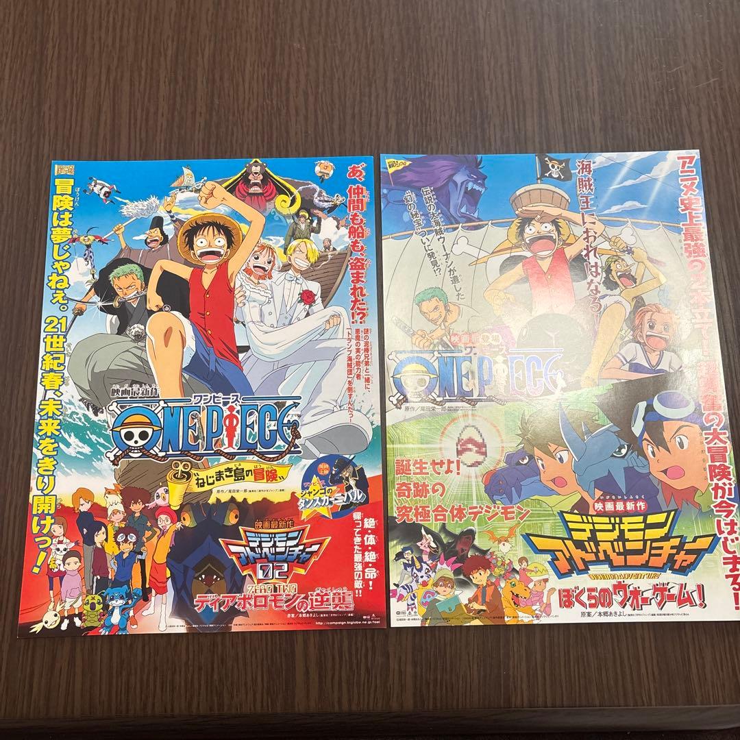 最初期ワンピース映画チラシ200枚以上