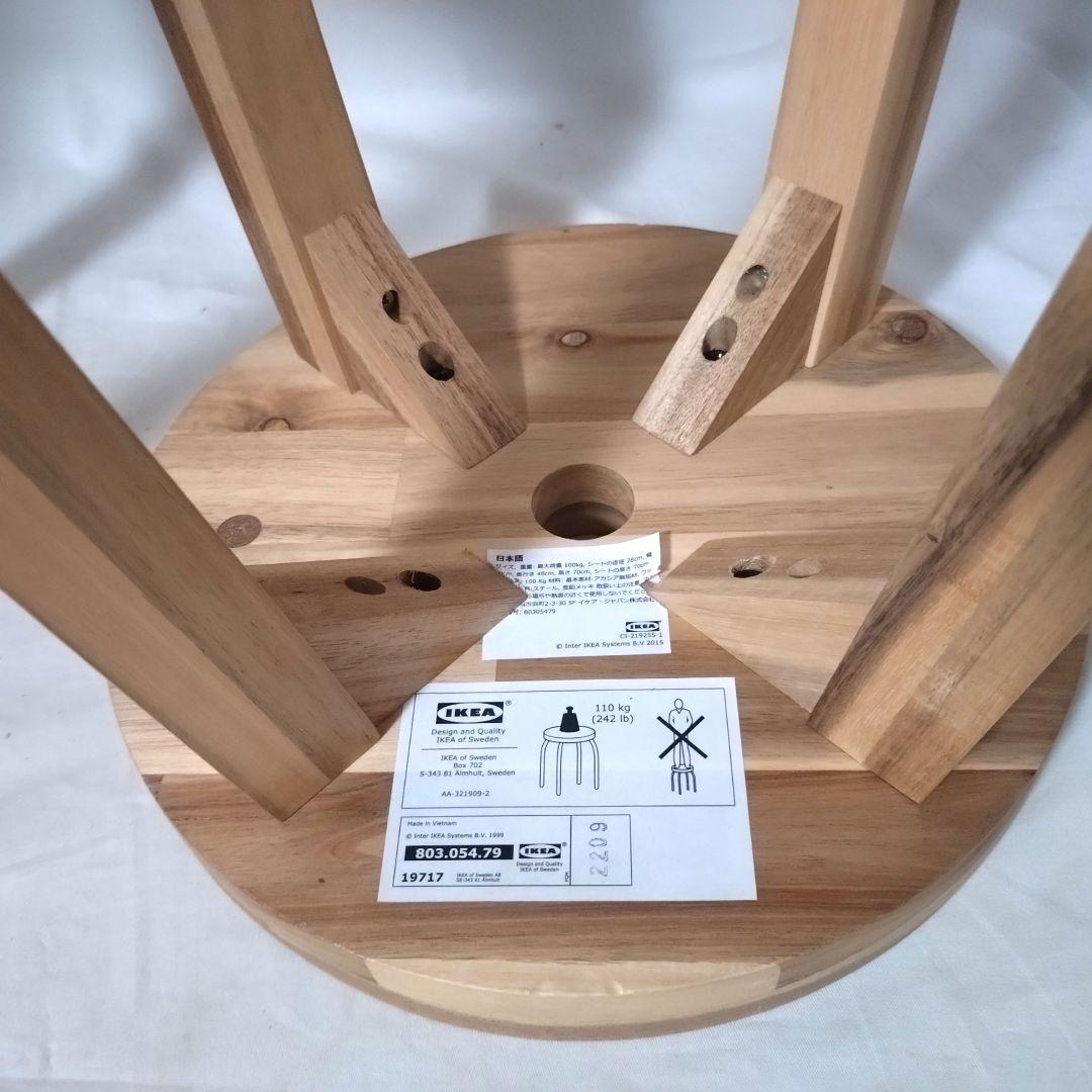 IKEA　イケア　SKOGSTA　ハイスツール　カウンターチェア　2脚セット