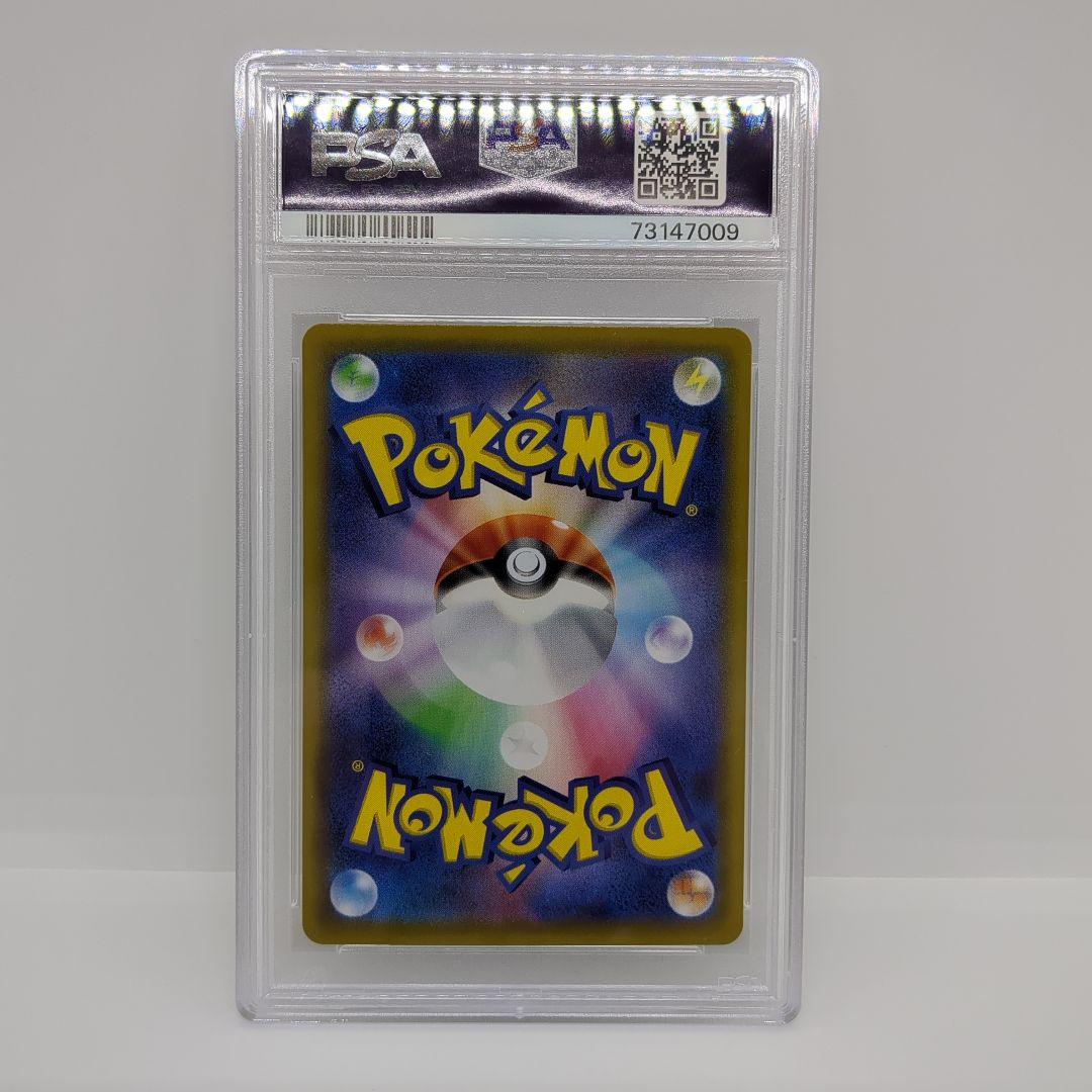 【早い者勝ち】アセロラの予感 SR PSA10