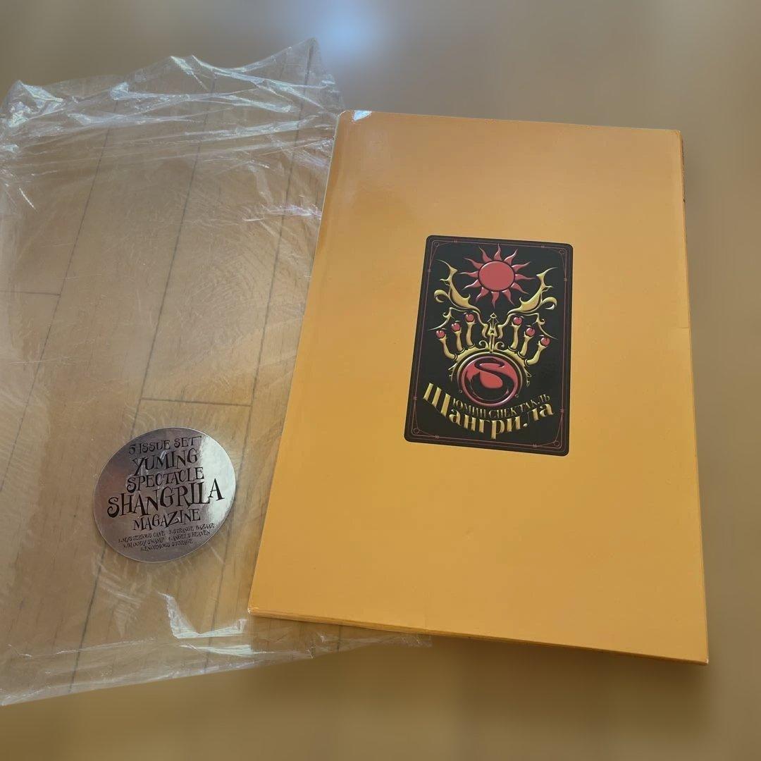 松任谷由実　パンフレット　12冊セット