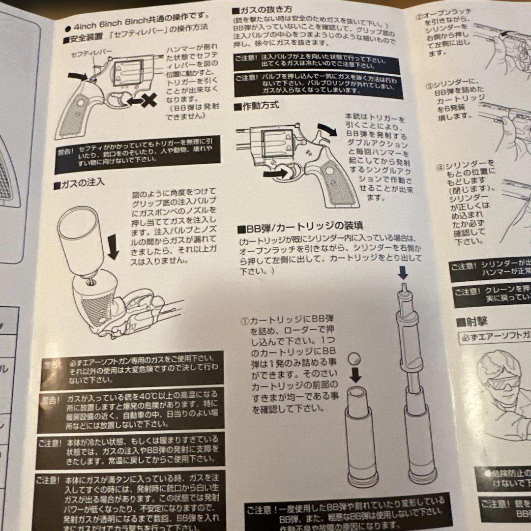 マルシン　コルトアナコンダ　8インチ ガスガン　8mmBB弾　スコープマウント