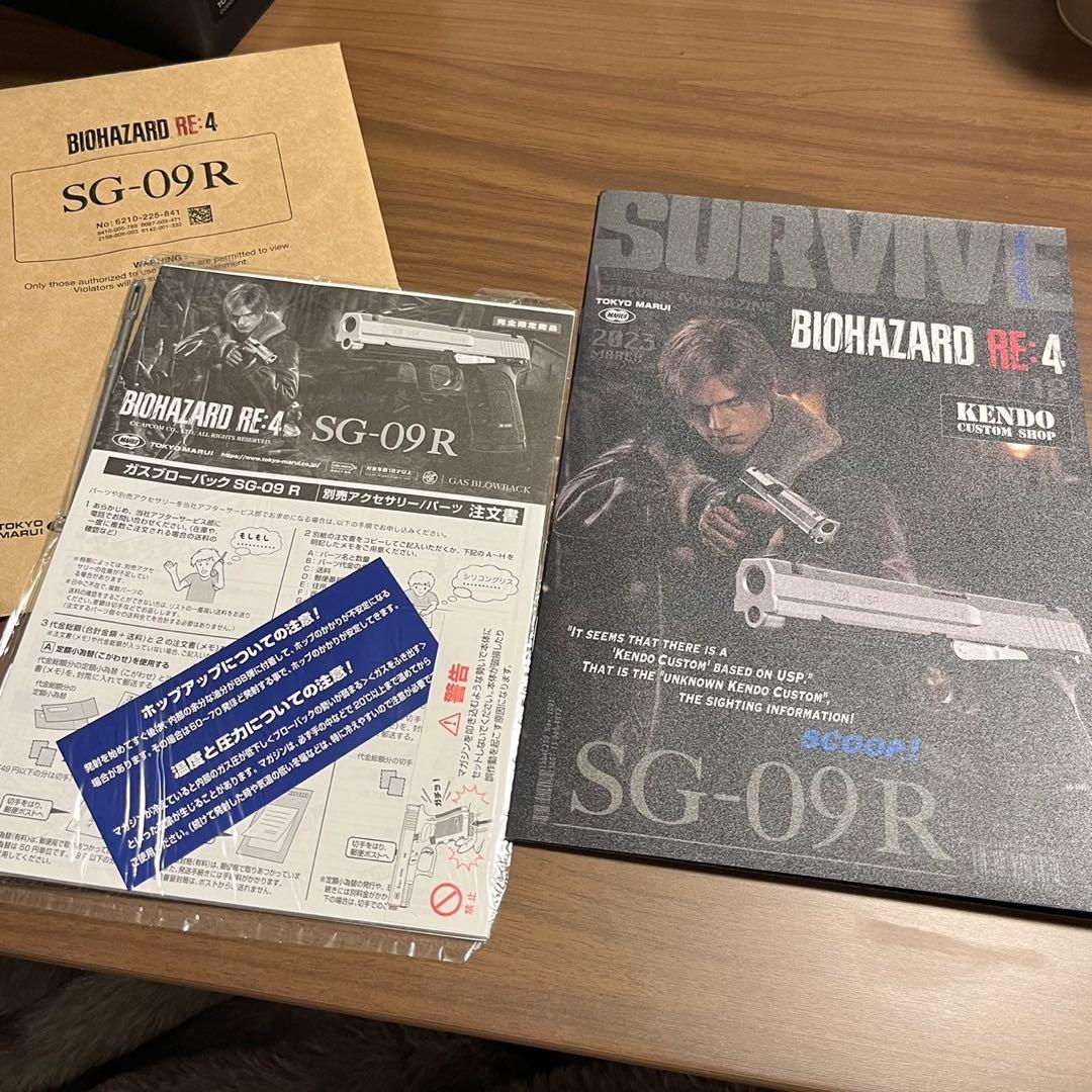 東京マルイ BIOHAZARD RE:4 SG-09R