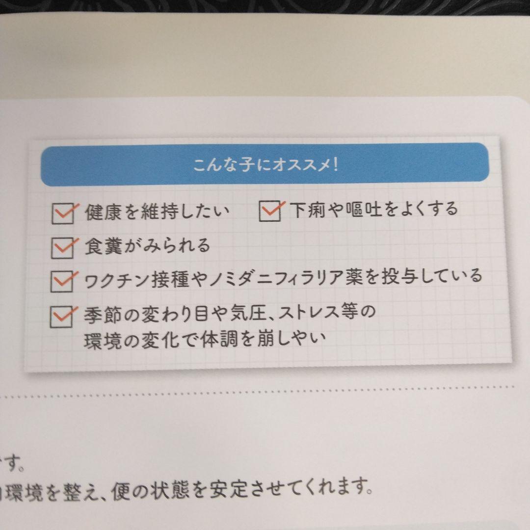 FOUR LEAF ROVER PROTECT 30日分 5個セット販売