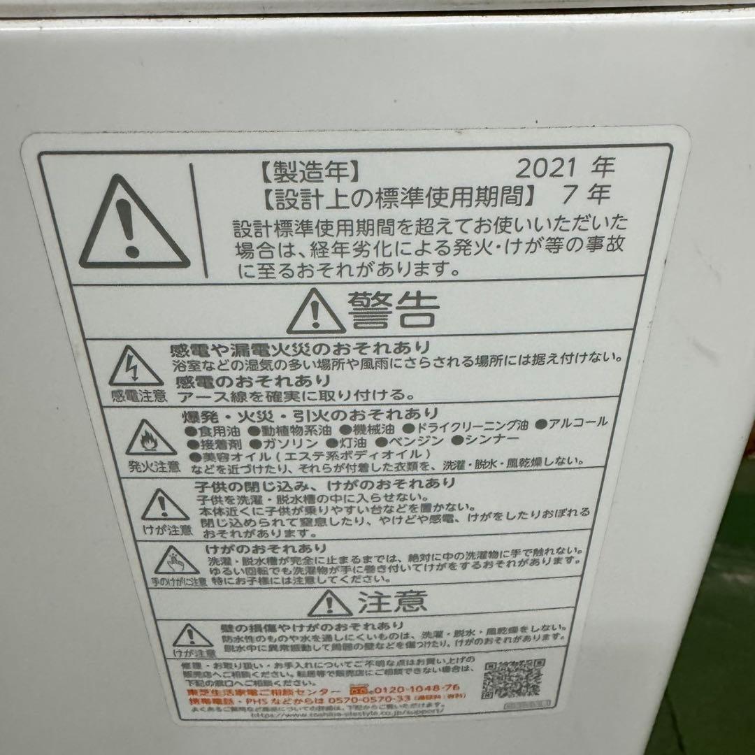 345 関東配送　洗濯機　8キロ　今だけ半年保証　一人暮らし　家庭用でも！　格安