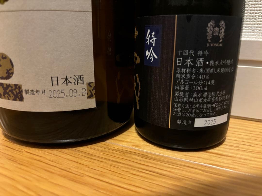 十四代 特吟 300ml & 朝日鷹 低温貯蔵 1800ml