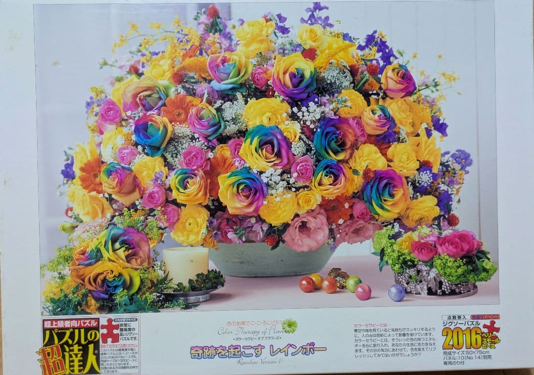 ジグソーパズル　まとめ売り　４点セット