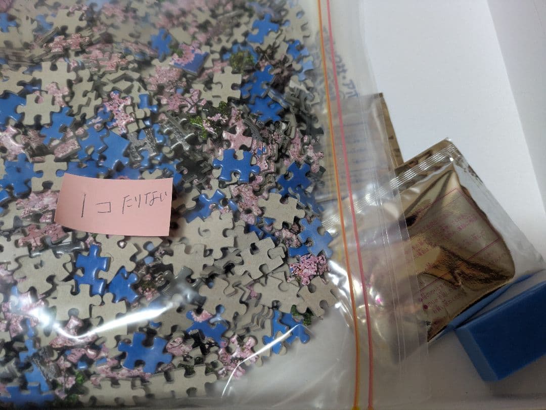 ジグソーパズル　まとめ売り　４点セット