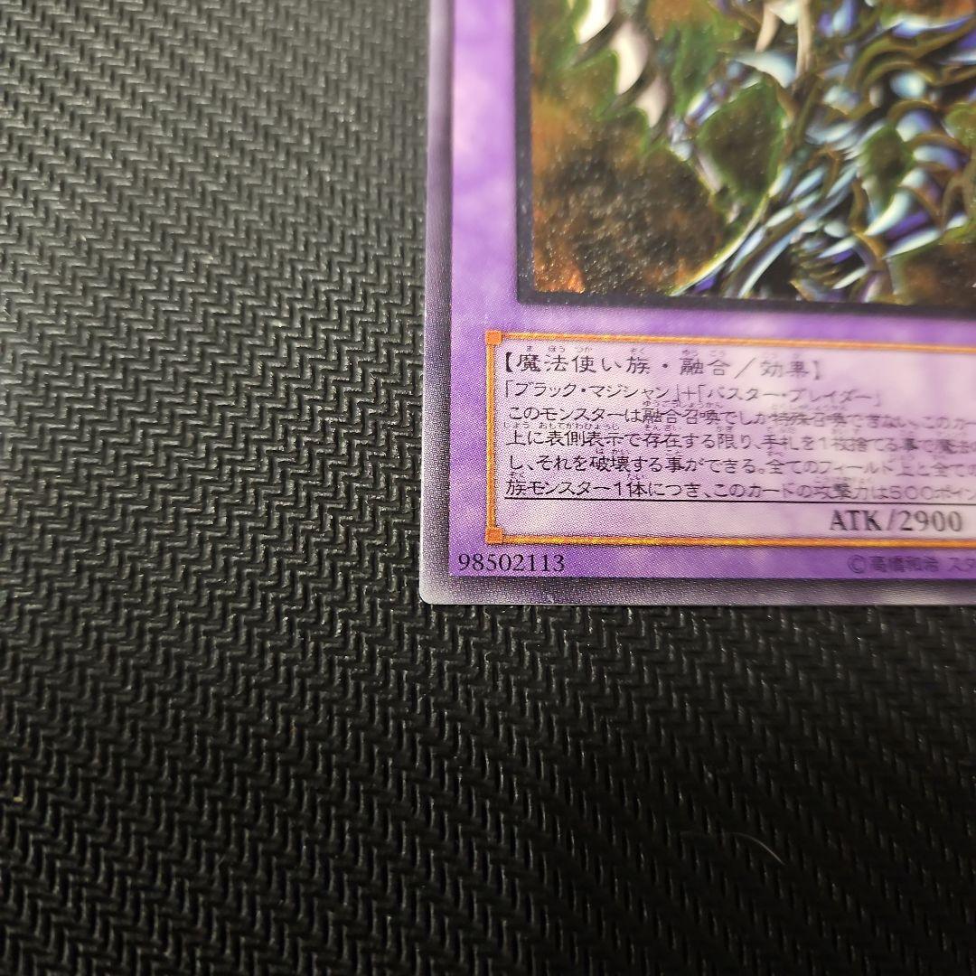 超魔導剣士　ブラック　パラディン　レリーフ