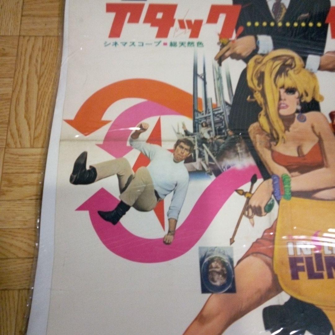 電撃フリントアタック作戦ポスター