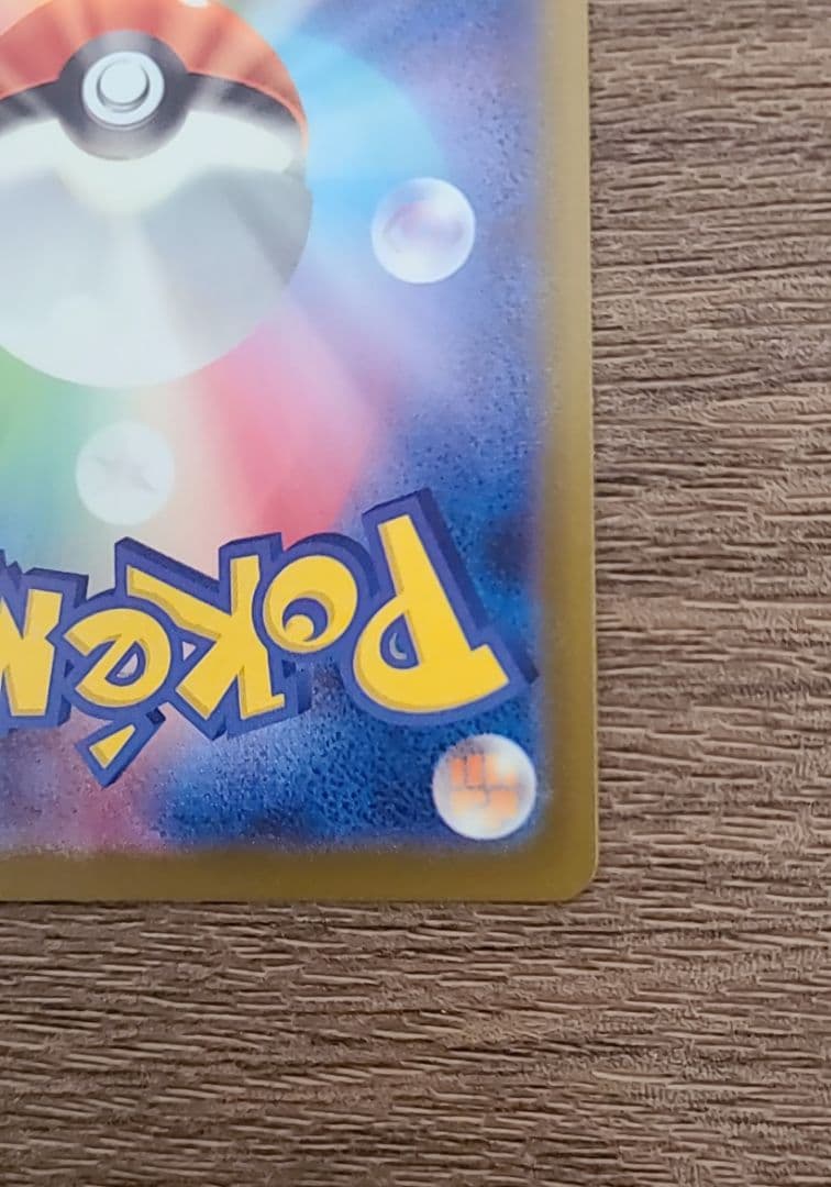 メガシビルドンーex MA 中国語 エラー加工版 超級麻麻鰻魚王