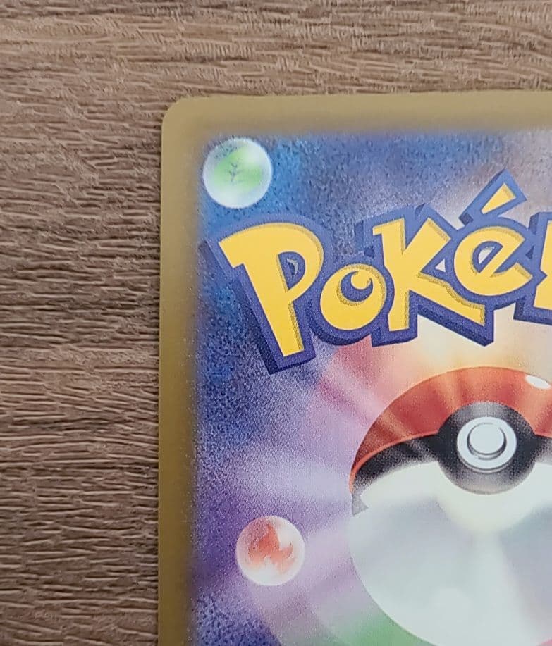 メガシビルドンーex MA 中国語 エラー加工版 超級麻麻鰻魚王