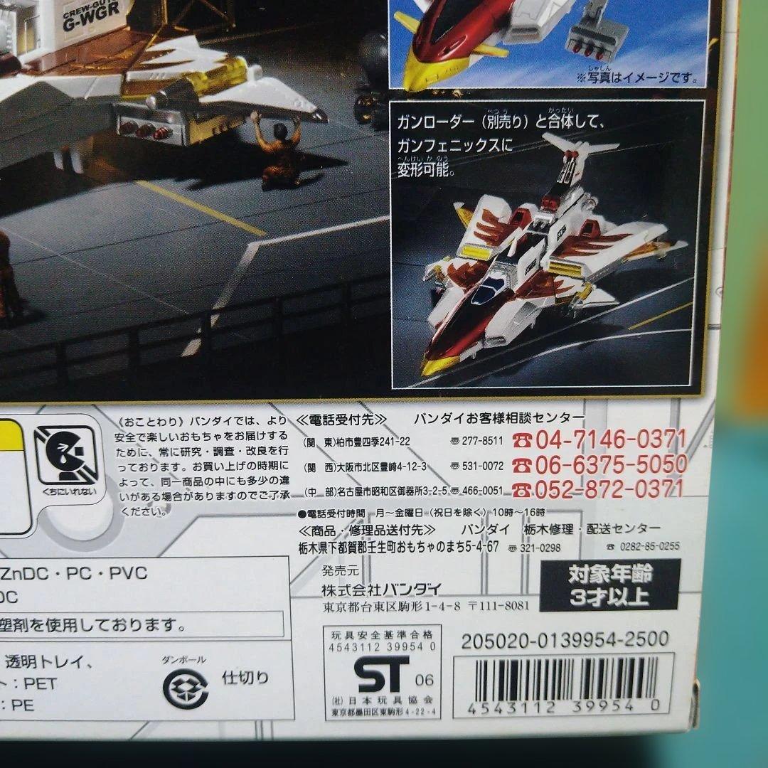 ポピニカ(超合金)　 ＧＭＳ−01 ガンウィンガー