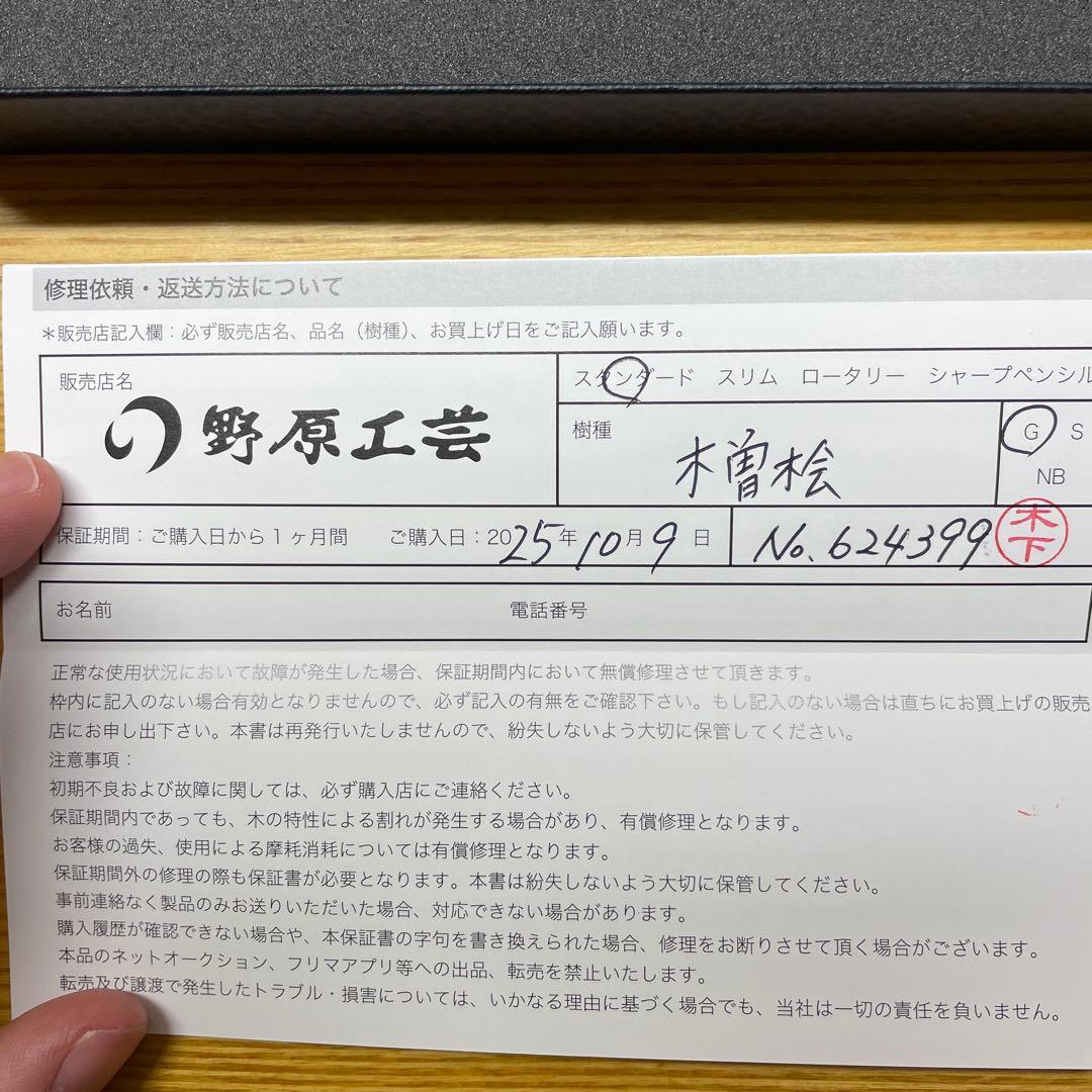 しなの　野原工芸　木曽檜　スタンダードボールペン
