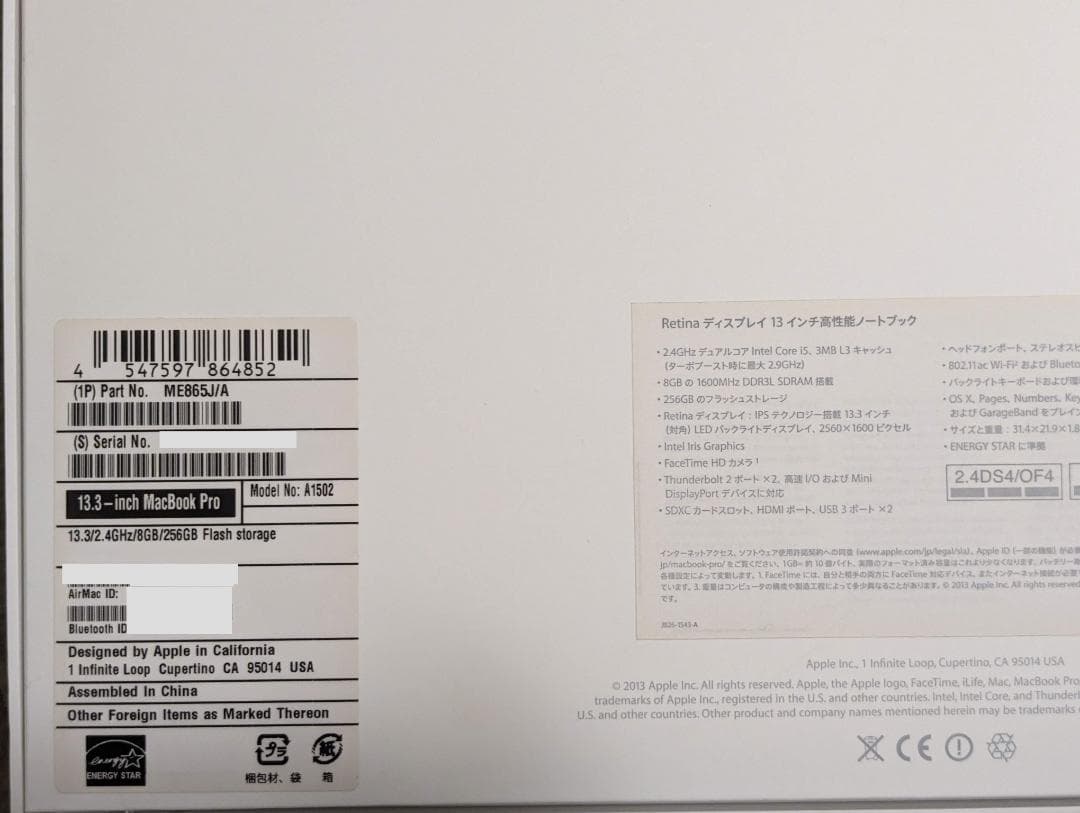 Apple MacBook Pro Late 2013 シルバー 8G 256G