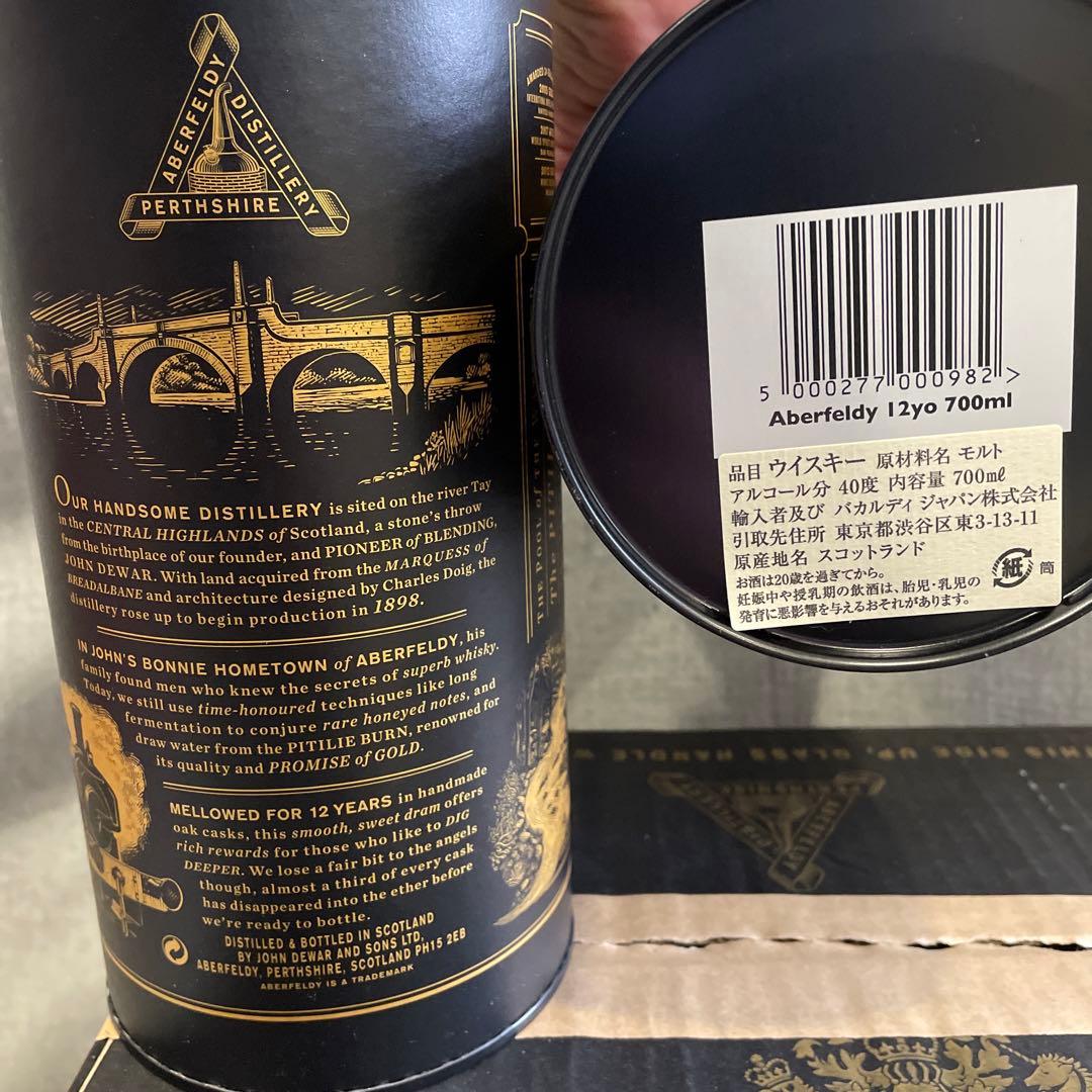 3点+元箱　アバフェルディ12年　ABERFELDY　ウイスキー　700ml