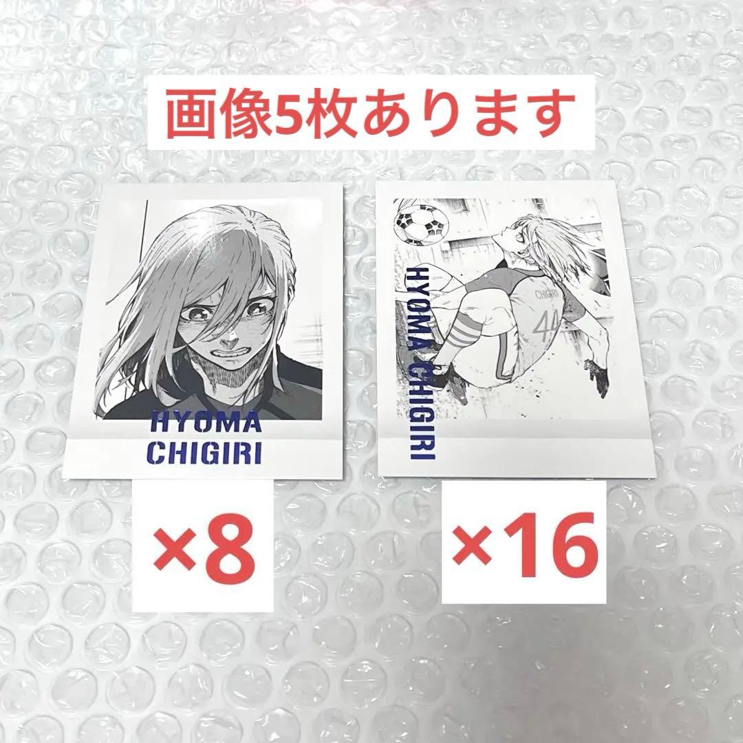 ブルーロック ブルロ展 ぱしゃこれ 200枚以上 まとめ売り 千切