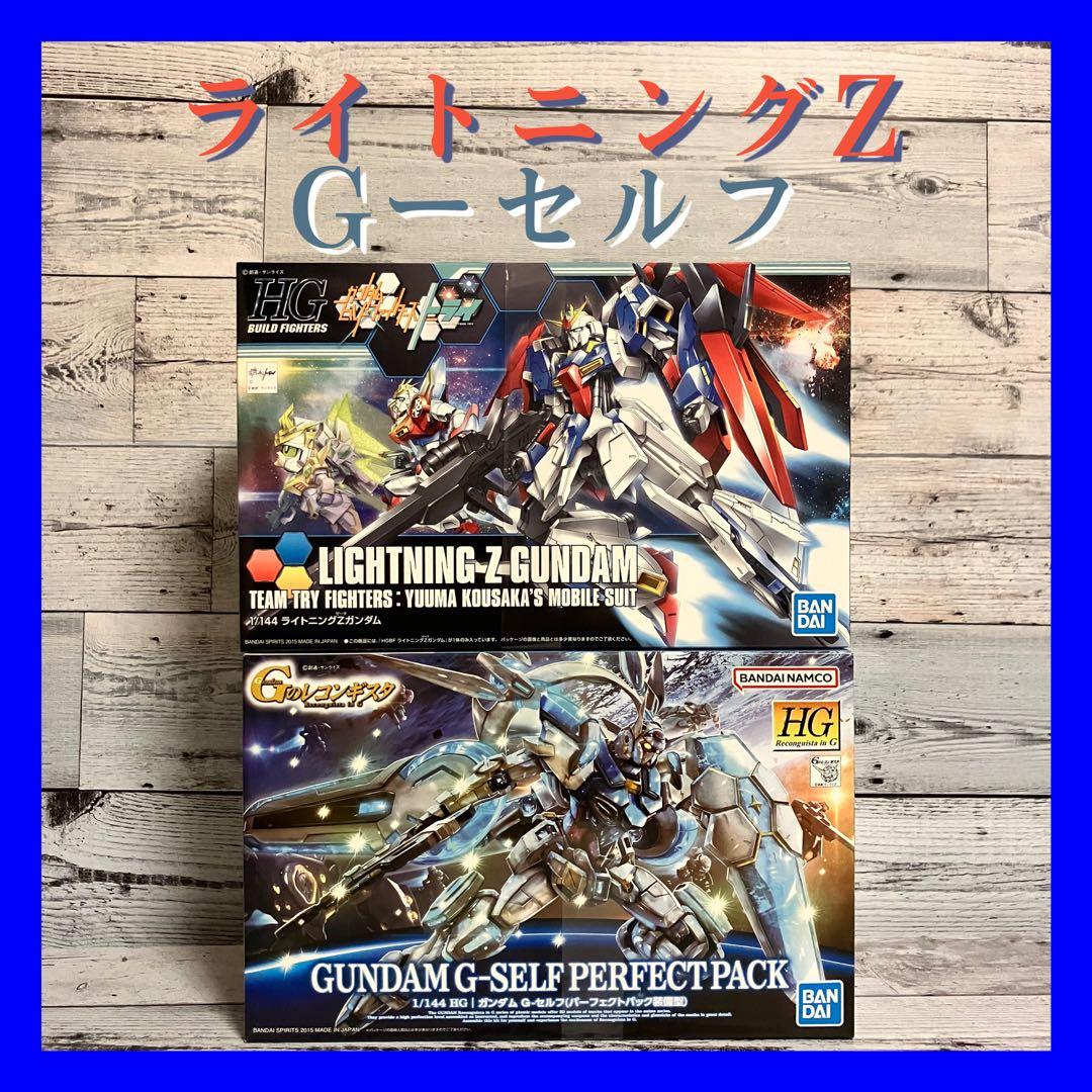 ライトニングZガンダム ガンダムG-セルフ パーフェクトパック