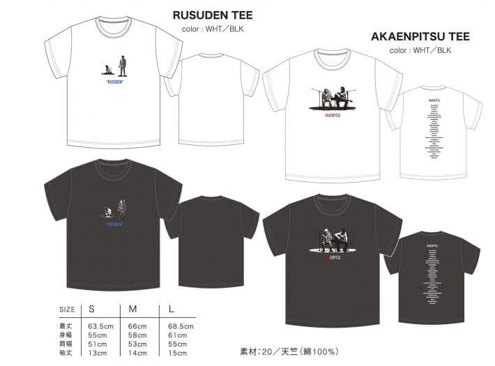 バナナマン 赤えんぴつ Tシャツ 2022