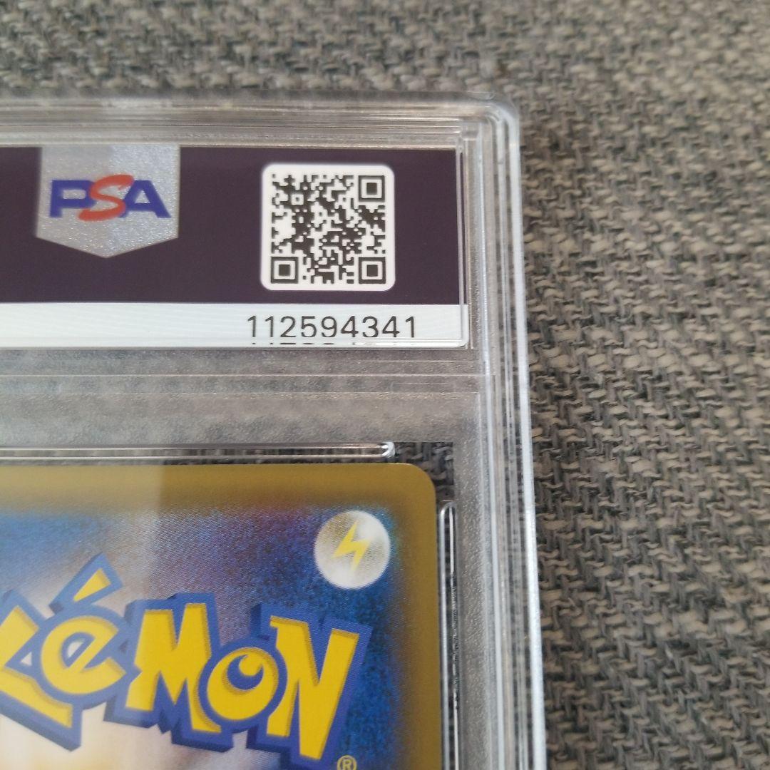 ピカチュウ＆ゼクロムGX SR タッグボルト 101/095　psa8