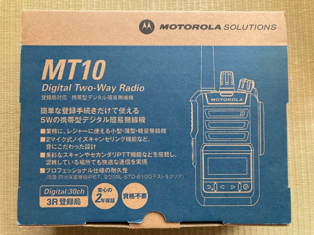MT10 二重携帯型デジダル簡易無線機