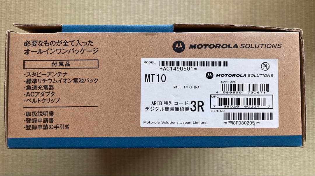 MT10 二重携帯型デジダル簡易無線機