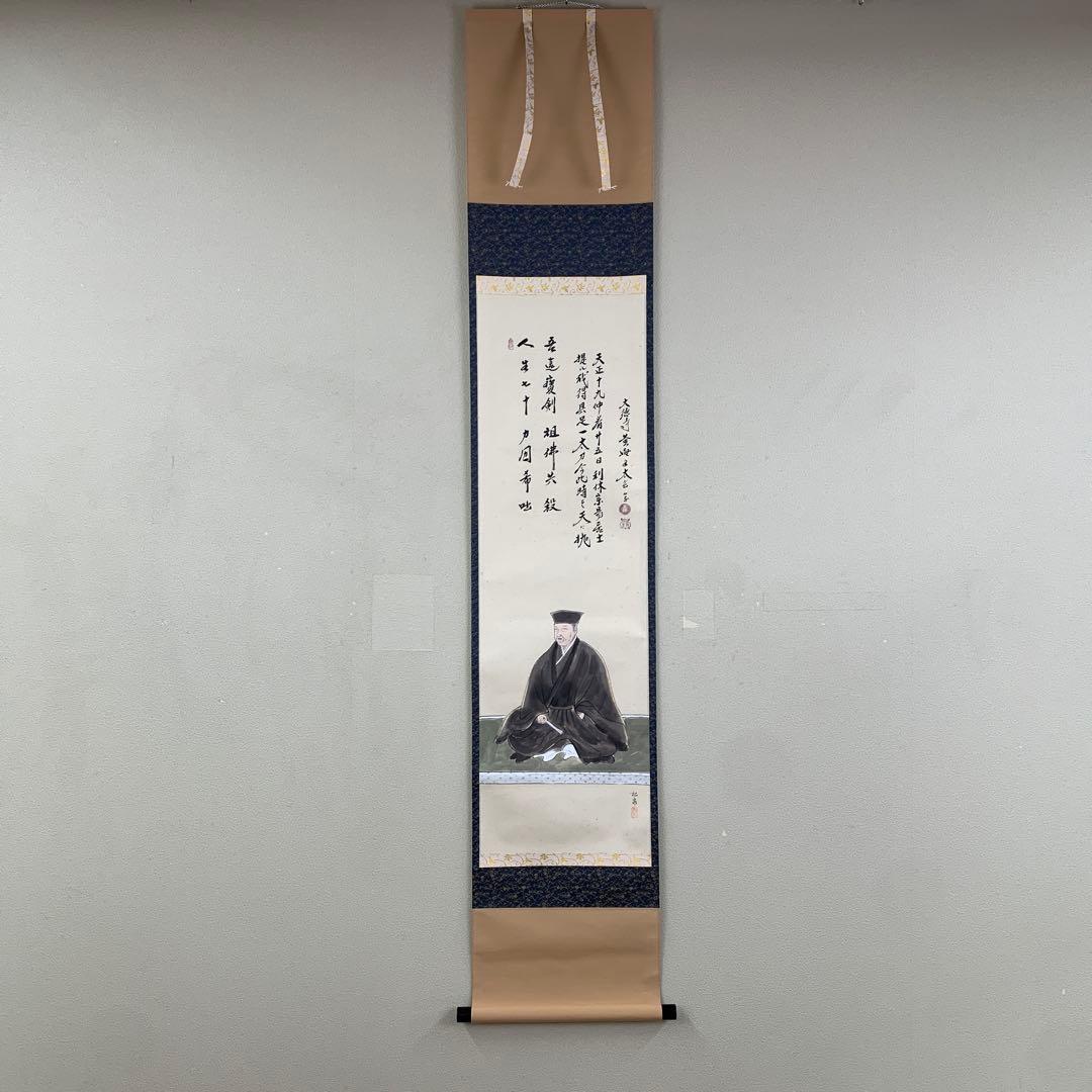 美品 掛け軸 黄梅院 小林太玄作 利休画賛 共箱 縁起物 禅語