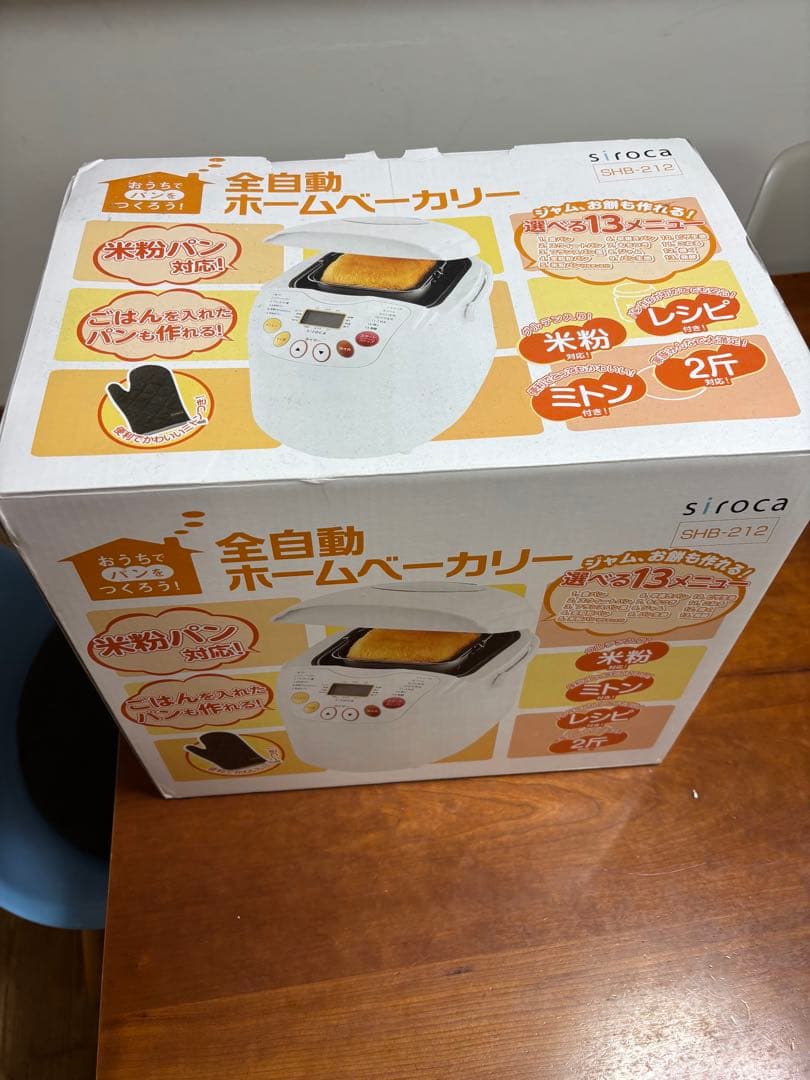 siroca 全自動ホームベーカリー SHB-212