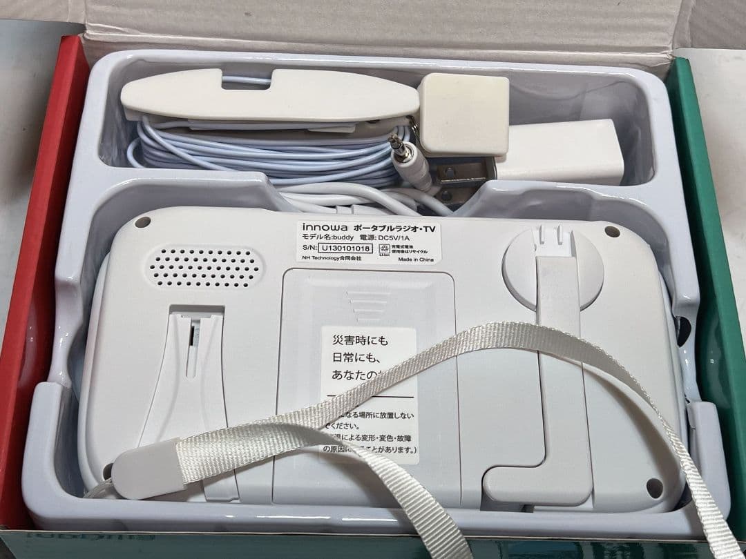 ポータブルテレビ innowa buddy