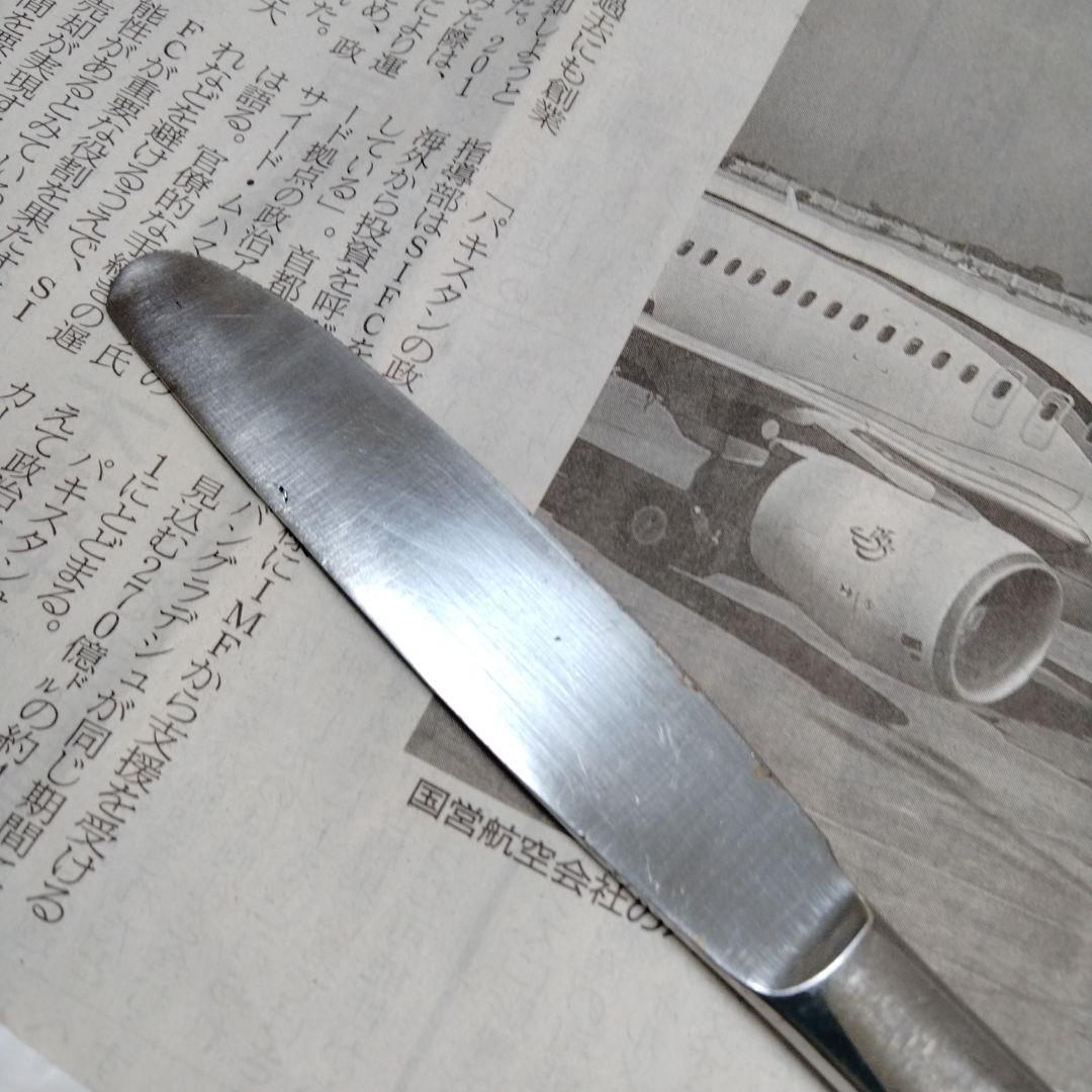 パキスタン航空 機内食 カトラリー 1984-5 ヴィンテージナイフ VTG