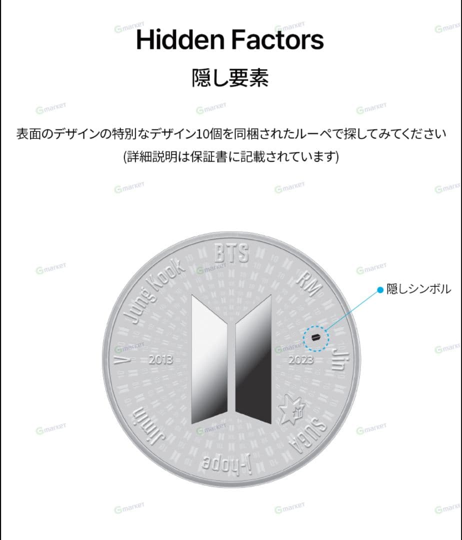 ✤BTS公式 10周年記念メダル「公式品」