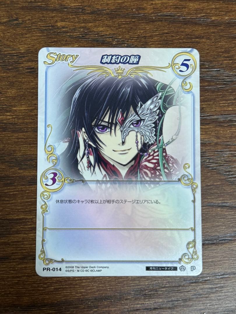 CLAMP in CARDLAND コードギアス　月刊Newtype