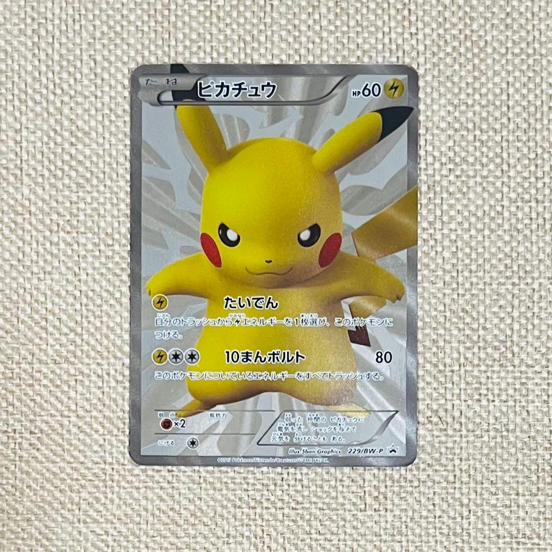 ポケカ ピカチュウ 15th プロモ