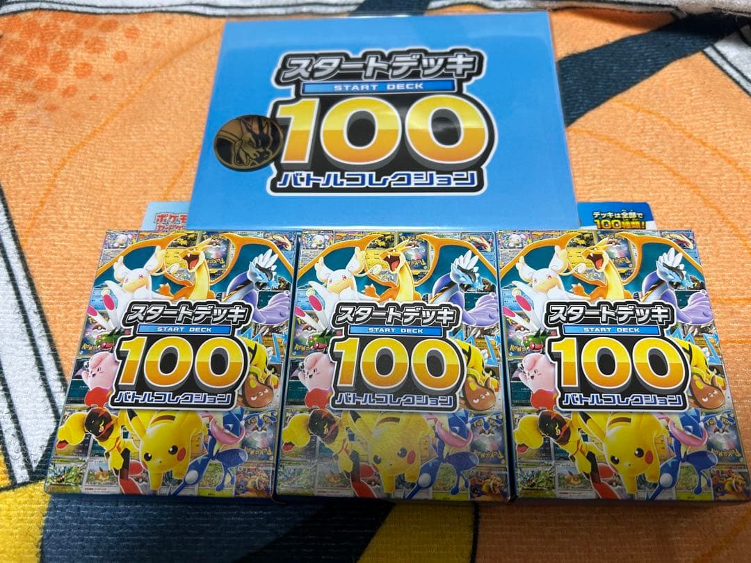 ポケモンカード スタートデッキ100 バトルコレクション 3box