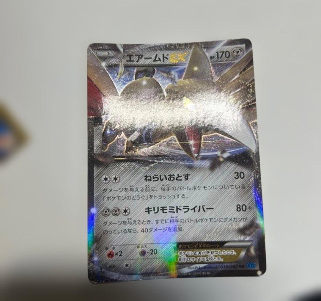 専用エアームド