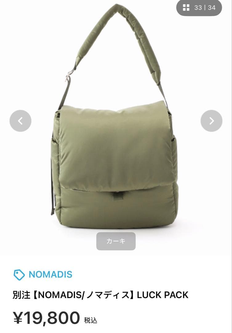 別注【NOMADIS/ノマディス】LUCK PACK